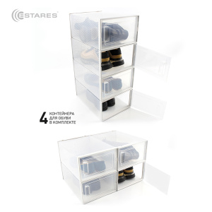 Контейнер E-CASE 4S-33,4x23x14-white/clear (4 штуки)
