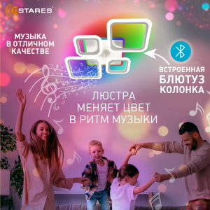 Управляемая светодиодная музыкальная люстра OVAL RGBmusic 85W 5S-APP-725x460x80-WHITE/WHITE-220-IP20