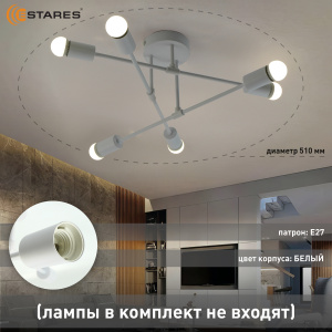 Люстра OXFORD 6xE27 R-510x200-WHITE-220-IP20
