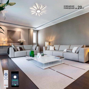 Управляемая светодиодная люстра  TERESA 70W R-APP-550x50-WHITE/WHITE-220-IP20