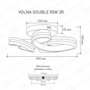 Управляемый светодиодный светильник VOLNA DOUBLE 85W 3R-500/180-WHITE/OPAL-220-IP20