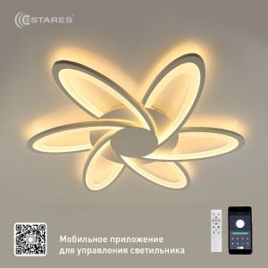 Управляемая светодиодная люстра LORENA 90W 6R-APP-703X53-WHITE/WHITE-220-IP20