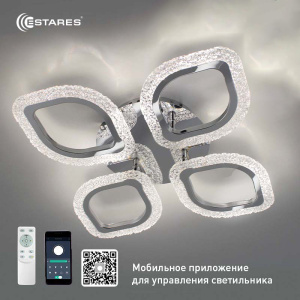 Управляемая светодиодная люстра AZALIA ICE 60W 4F-APP-500x70-CHROME/CLEAR-220-IP20