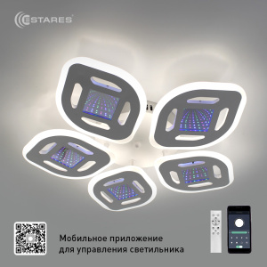 Управляемая светодиодная люстра Amalia 3D RGB 70W 5R-APP-500x76-WHITE/WHITE-220-IP20