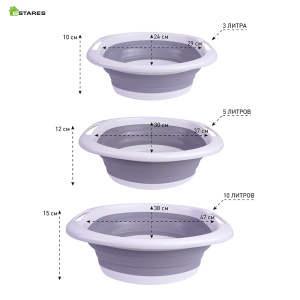 Таз складной силиконовый "стиральная доска" (комплект 3 шт.) ES-BS-oval-10L/5L/3L-white/gray