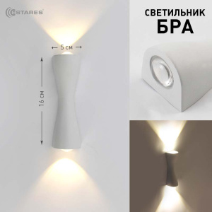Светодиодный светильник,архитектурный,интерьерный SAVIO 6W 2L-WW-160x60x50-WHITE-220-IP54