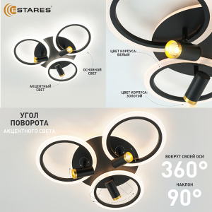 Управляемая светодиодная люстра SONNE downlight 80W 4R-APP-582x115-BLACK/GOLD/WHITE-220-IP20