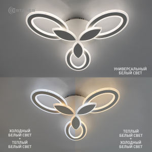 Управляемая светодиодная люстра  AURORA DOUBLE 60W 3F-APP-575x80-WHITE/WHITE-220-IP20