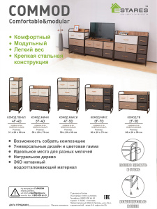 COMMOD 4F-4D-MIXBROWN-31x29x99 комод-пенал