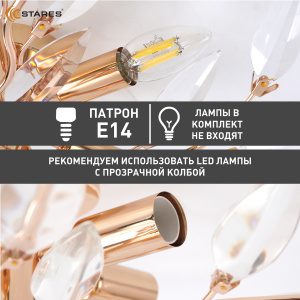 Люстра VIOLA 6xE14-600х150-GOLD/CRYSTAL-220-IP20