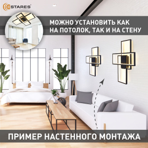 Управляемая светодиодная люстра SVEN 65W 3S-APP-550x360x80-BLACK/WHITE-220-IP20