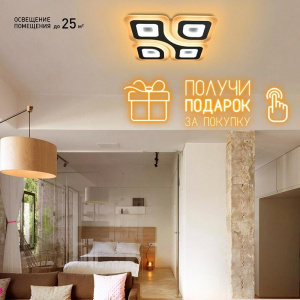 Управляемый светодиодный светильник Geometria Quadrate 85w q-500-white-220-ip44+ПОДАРОК