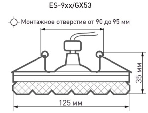 (1 штука) Светодиодный точечный светильник ES-906/GX53-125-4W/CW-CLEAR/CLEAR-220-IP20 /2019