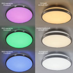 Управляемый светодиодный светильник LUNA RGB 32W R-333-CHROME/SHINY-220-IP44