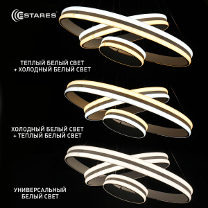  Управляемый светодиодный светильник GRAVITACIA VOLNA 170W 3R-600-WHITE/WHITE-220-IP20