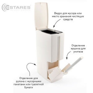 Ведро хозяйственное MODO 3F-14x24x42-white (с ершиком для унитаза и отсеком для туалетной бумаги)