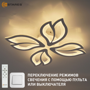 Управляемая светодиодная люстра ASTRA 80W 4F-APP-528x80-WHITE/WHITE-220-IP20