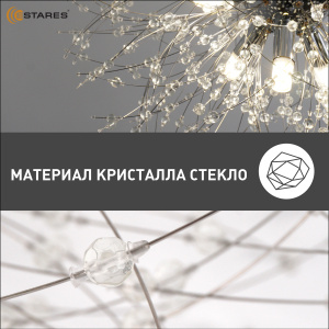 Люстра NOVELLA H 9XG9 R-500X1500-CHROME/CRYSTAL-220-IP20