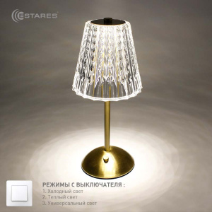 Настольный светодиодный светильник CRYSTAL M 3W R-ON/OFF-130x295-CLEAR/GOLD-DC5V/1A-IP20