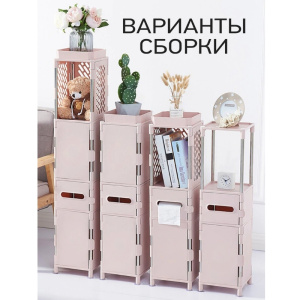 Комод-органайзер MODO 4F-20x20x103-pink