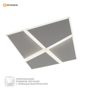 Управляемая светодиодная люстра AERO 72W 4S-ON/OFF- 455x455x57-WHITE/WHITE-220-IP20