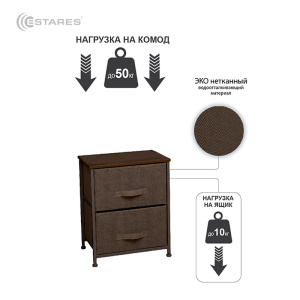 COMMOD novel 2F-2D-BROWN-45х30х51 тумба прикроватная