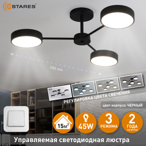 Управляемая светодиодная люстра MATEO 45W 3R-ON/OFF-686x165-BLACK/WHITE-220-IP20