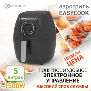 Аэрогриль EASYCOOK 1500W-DC-220V-5L-280x366x343-black/chrome