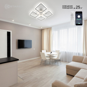 Управляемая светодиодная люстра SONNE 100W 4S-APP-556x556x80-WHITE/WHITE-220-IP20
