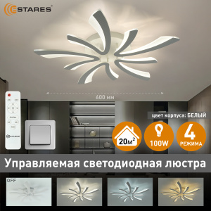 Управляемая светодиодная люстра  ALESSIA 100W 5V-IRC-600x600x70-WHITE/WHITE-220-IP20