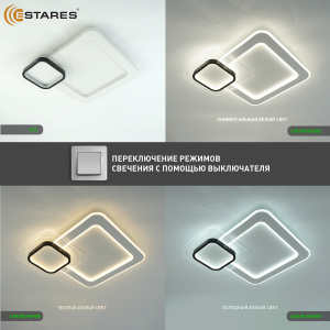 Управляемая светодиодная люстра SUVON 90W 2S-ON/OFF-480x480x70-WHITE/BLACK/CLEAR-220-IP20