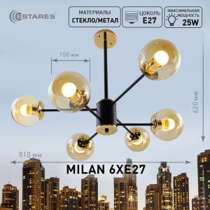 Люстра MILAN 6хЕ27 R-810xh620-black/gold/gold