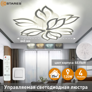 Управляемая светодиодная люстра MEDEA 120W 9F-RC-645x135-WHITE/WHITE-220-IP20