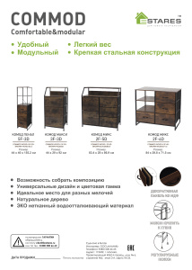 COMMOD WOOD-II 2F-4D-BROWN-84X29.8X71.5 комод микс