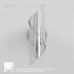 Управляемый светодиодный светильник-бра LUMIERA 8W I-ON/OFF-225x80x85-CHROME/CLEAR-220-IP20