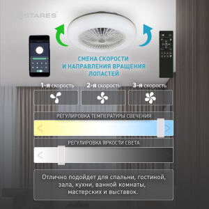 Управляемая светодиодная люстра с вент. FAN ONE 80W+35W R-APP-550х185-white/white-220-IP20