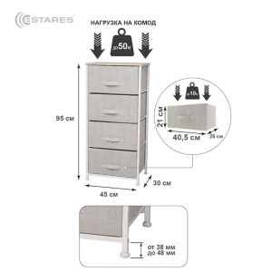 COMMOD novel 4F-4D-BEIGE-45х30x95 комод-макси