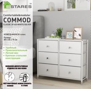 COMMOD classic 3F-6D-WHITE/SILVER-89x30x78 комод-макси плюс
