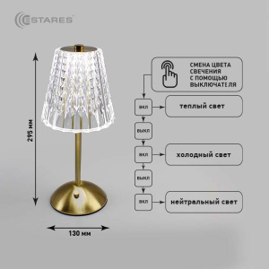 Настольный светодиодный светильник CRYSTAL M 3W R-ON/OFF-130x295-CLEAR/GOLD-DC5V/1A-IP20
