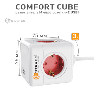 Разветвитель-удлинитель 4 Евро + 2 USB "COMFORT CUBE" 4G-2USB(2x2A)-red/white-3m(3x1mm)