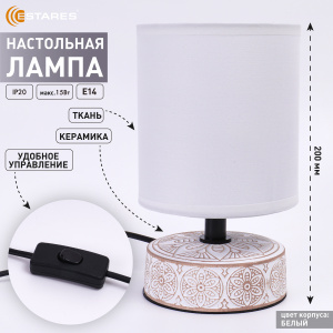 Настольная лампа DELTA 1xE14 R-120x200-WHITE/BLACK-220-IP20