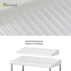 Органайзер MODO 2F+1F-375x190x255-WHITE/CHROME