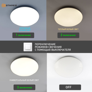 Управляемый светодиодный светильник MOON 70W R-ON/OFF-450x65-WHITE/SILVER-220-IP44