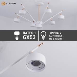 Люстра ATENA 7хGX53 R-750x350-WHITE/GOLD-220-IP20