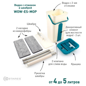 Швабра с ведром WOW ES-MOP-22х18х37/115-white/seagreen