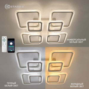 Управляемый светодиодный светильник TETRA 160W 8S-APP-560х560х110-WHITE/WHITE-220-IP20 