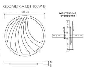 Управляемый светодиодный светильник Geometria List 100w R-500-WHITE-220-IP44