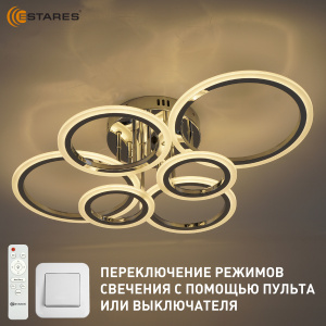 Управляемая светодиодная люстра EUROPA 80W 6R-IRC-675x480x175-CHROME/WHITE-220-IP20