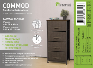 COMMOD novel 4F-4D-BROWN-45х30x95 комод-макси