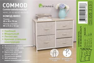 COMMOD novel 3F-5D-BEIGE-85х30x70 комод-микс